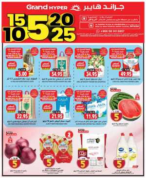 Mega offer In Grand Hypermarket Riyadh